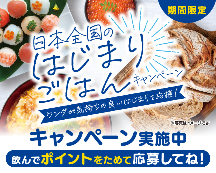 WONDAコーヒー景品【非売品】 WONDA あすつく 送料無料 アサヒ ワンダ プレミアムゼロ 185ml×3